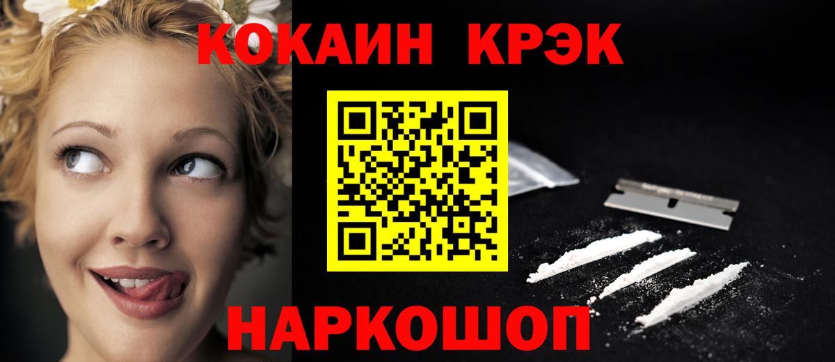 COCAIN Эквадор  Вход с VPN  Курганинск  Кокаин  КОКАИН Columbia 