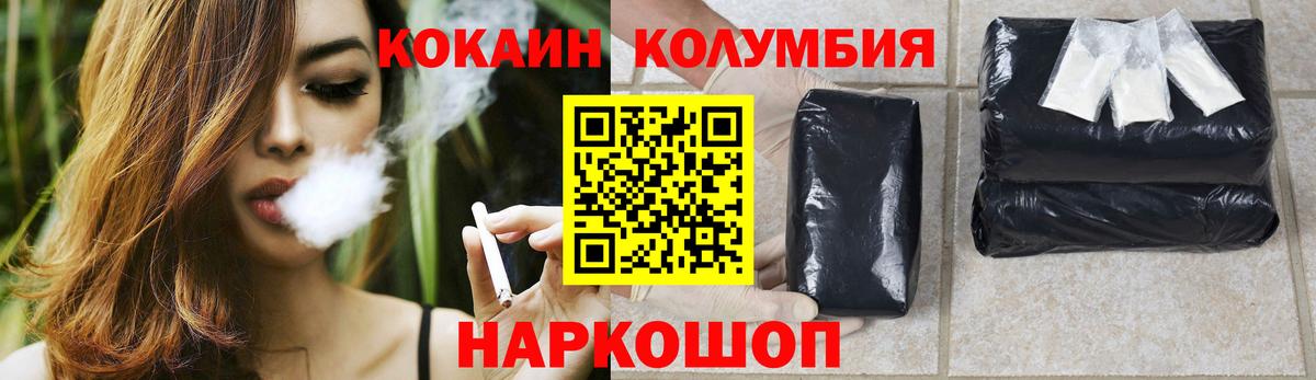 Cocaine Эквадор Курганинск