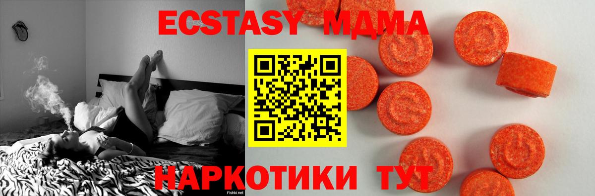 Курганинск  ЭКСТАЗИ 300 mg  Вход с VPN  ЭКСТАЗИ 300 mg 