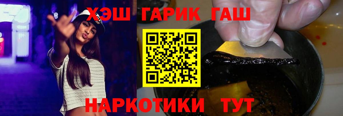 ГАШИШ  ГАШИШ хэш  Вход с VPN  Курганинск 