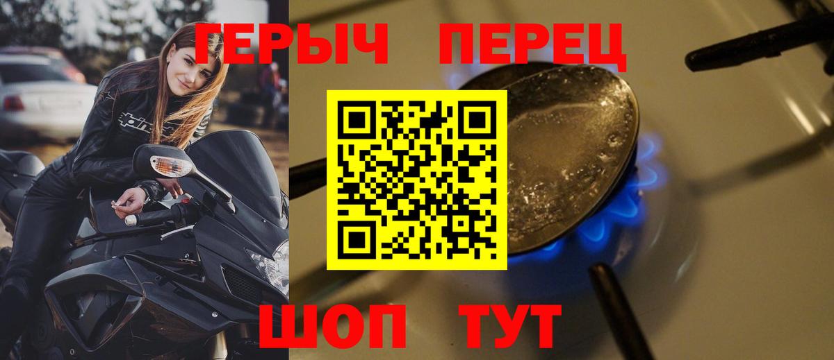 ГЕРОИН  Героин афганец  Вход с VPN  Курганинск 