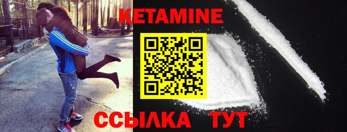 КЕТАМИН ketamine Курганинск