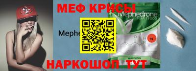 MESCALINE Донецк