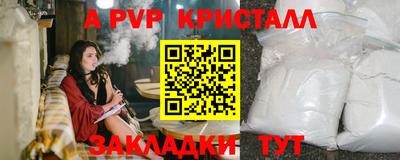 альфа пвп Донской