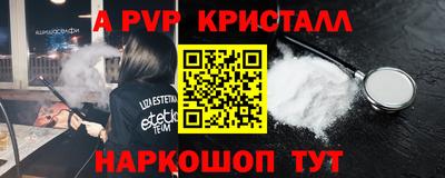альфа пвп Донской