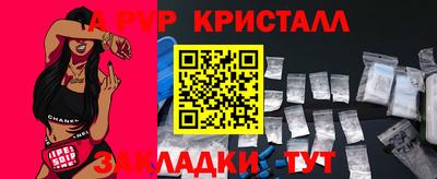 альфа пвп Донской