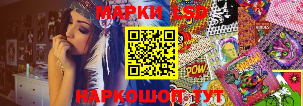 Лсд 25 экстази кислота  Вход с VPN  LSD-25 экстази кислота  Курганинск 