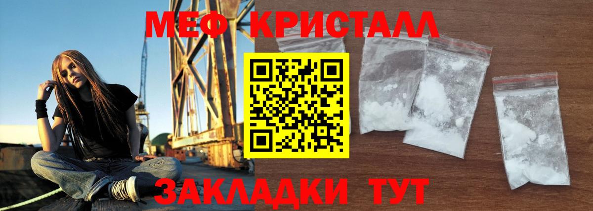 Меф мяу мяу мука Курганинск