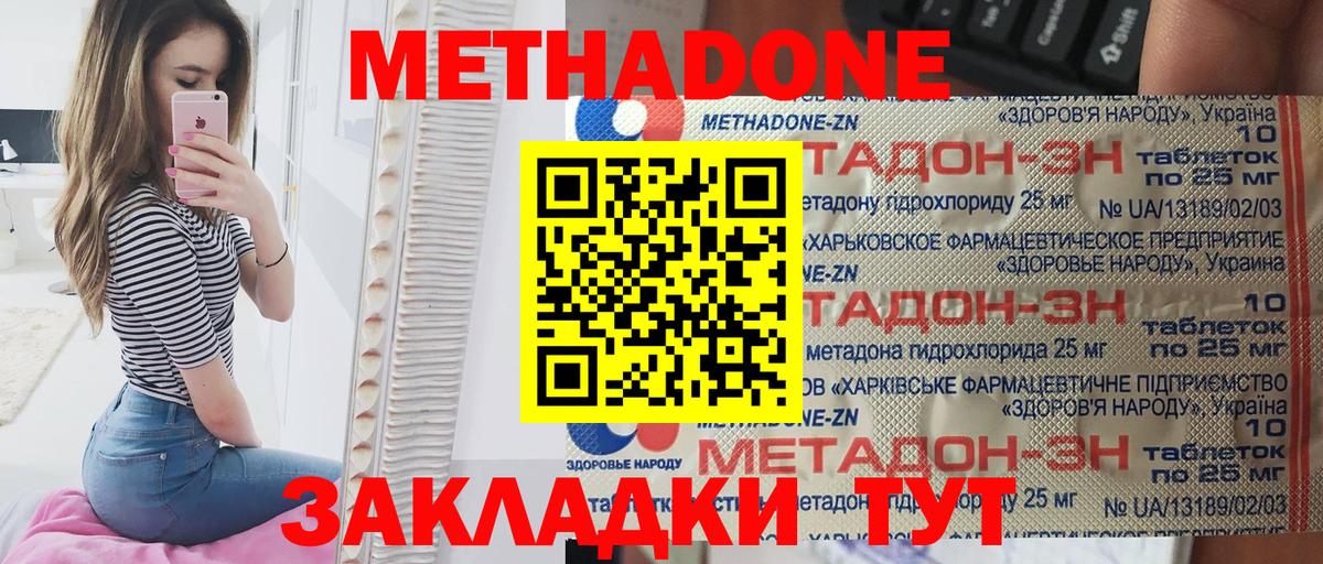 Метадон мёд  Метадон VHQ  Курганинск  Вход с VPN 