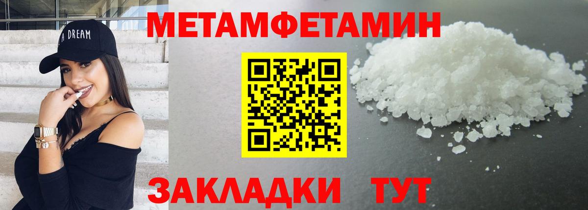 Курганинск  Первитин Декстрометамфетамин 99.9%  Вход с VPN  Первитин Декстрометамфетамин 99.9% 