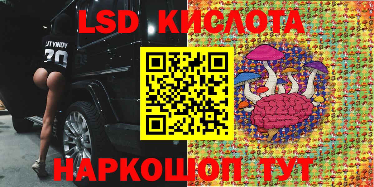 Наркотические марки 1500мкг Курганинск
