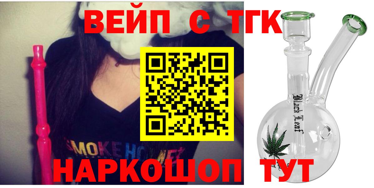 ТГК концентрат  Дистиллят ТГК Wax  Курганинск  Вход с VPN 