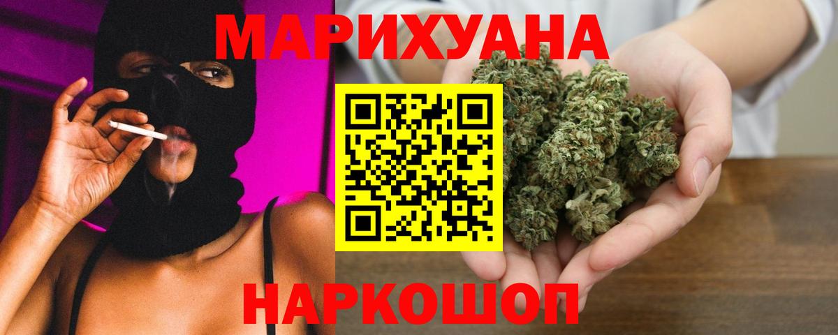 Шишки марихуана White Widow  Бошки марихуана ГИДРОПОН  Курганинск  Вход с VPN 